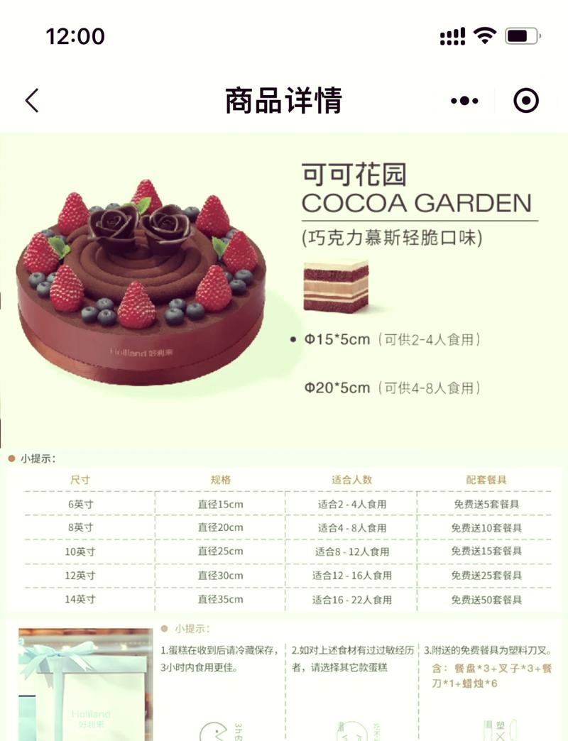 品牌方怎么从陌生推荐里抢到蛋糕