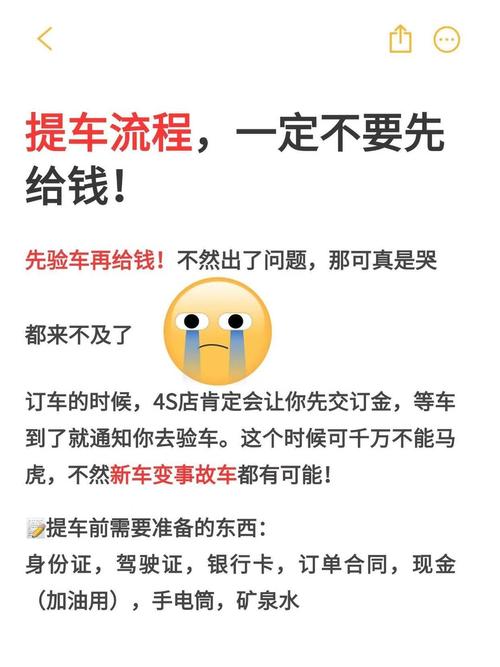 装完别急交车,验证要做足