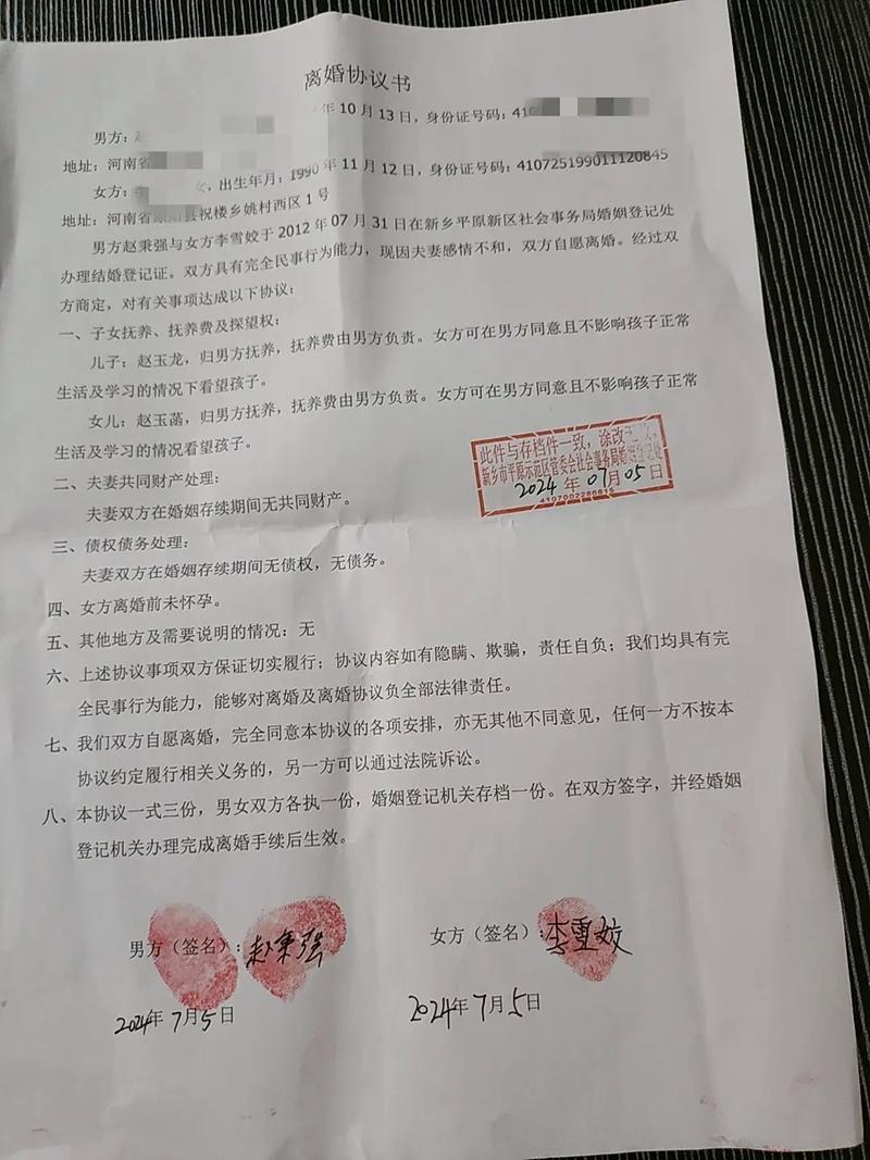 离婚协议和律师委托合同签字特写