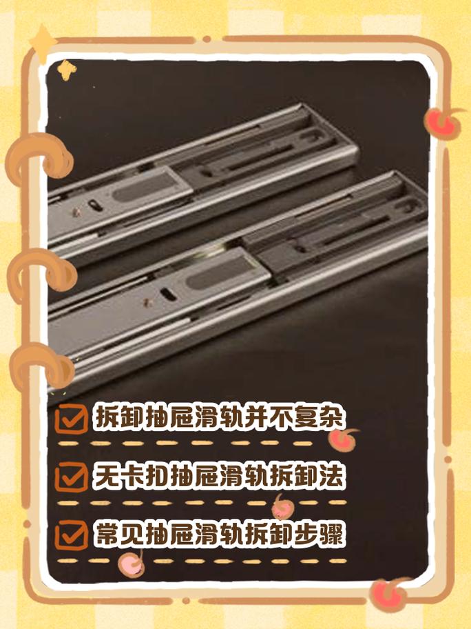 自己动手更换厨房抽屉滑轨步骤图