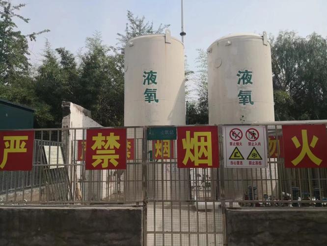 液氧储罐区安全距离警示标志