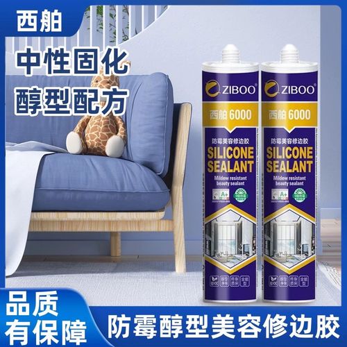 收边的胶，真的别用便宜货