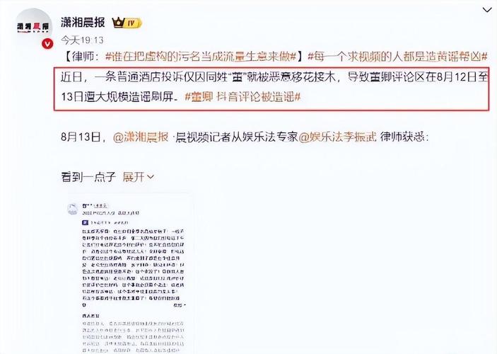 深度合成换脸黄谣受害者私信截图