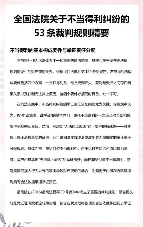 北京地区法院继父母子女关系纠纷裁判口径汇总表