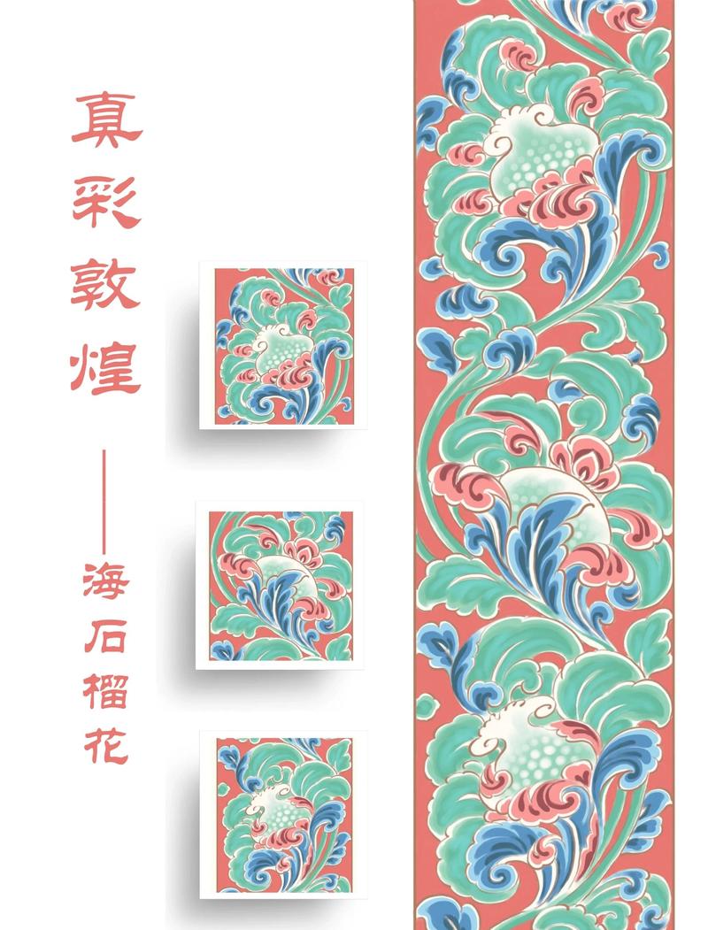 文化创意技术复原敦煌壁画细节对比图