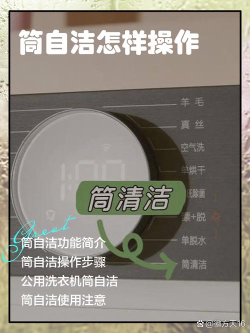 60度筒自洁模式操作面板特写