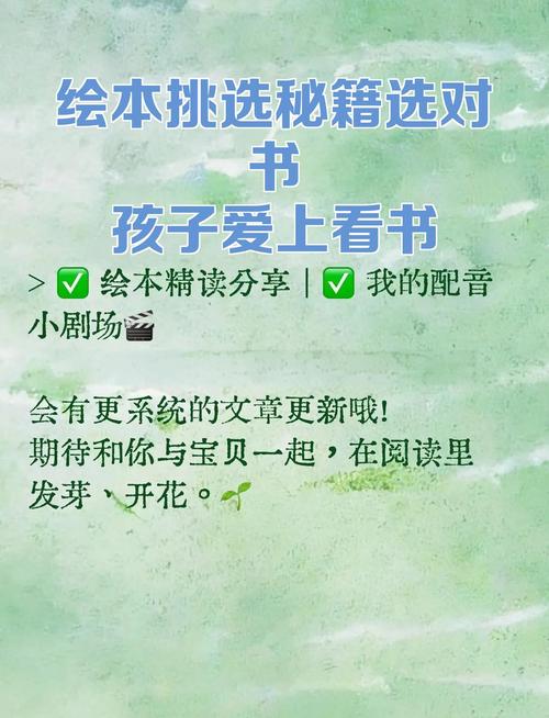 选对绘本的实用小技巧