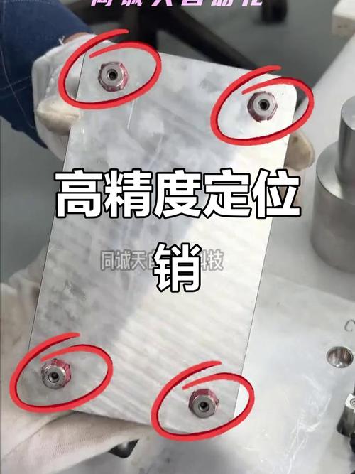 五金冲压模具定位销防错实物图
