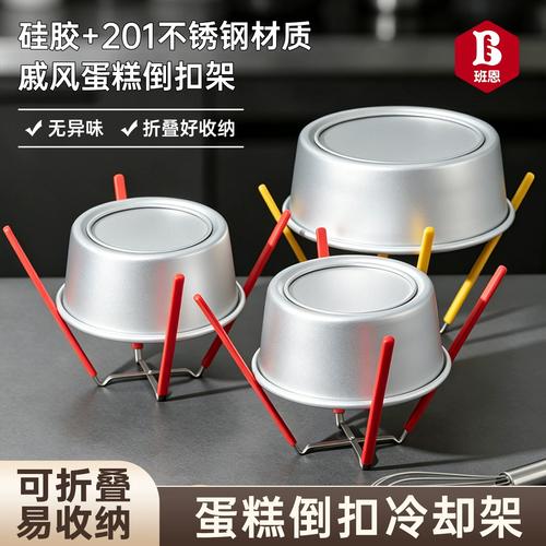 戚风蛋糕出炉倒扣冷却晾架图