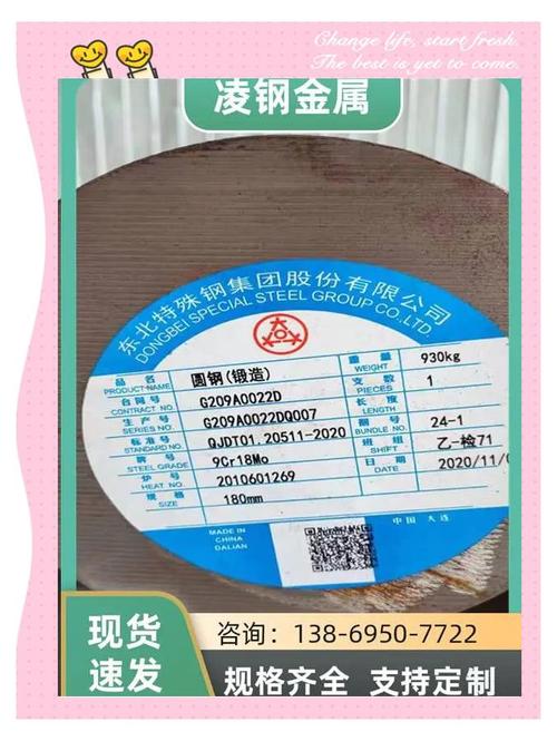 分度盘厂家原材料钢材溯源二维码标签
