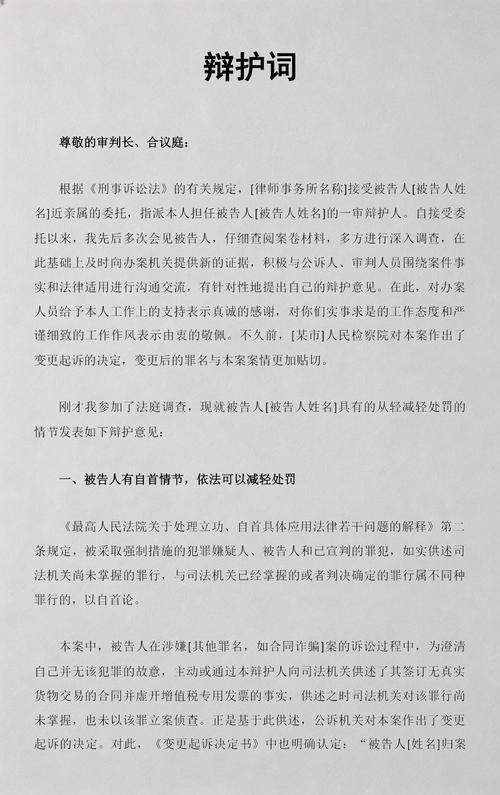 虚开增值税发票辩护律师翻阅案卷分析证据