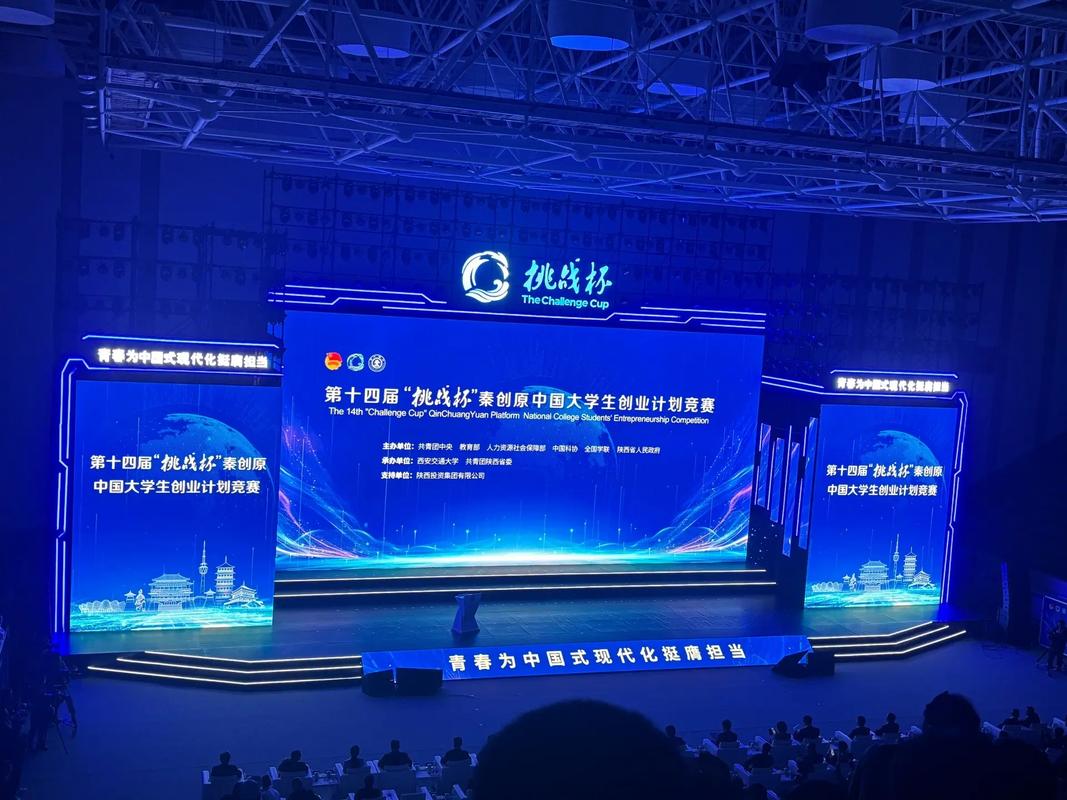 创新大赛路演现场计时器紧张瞬间