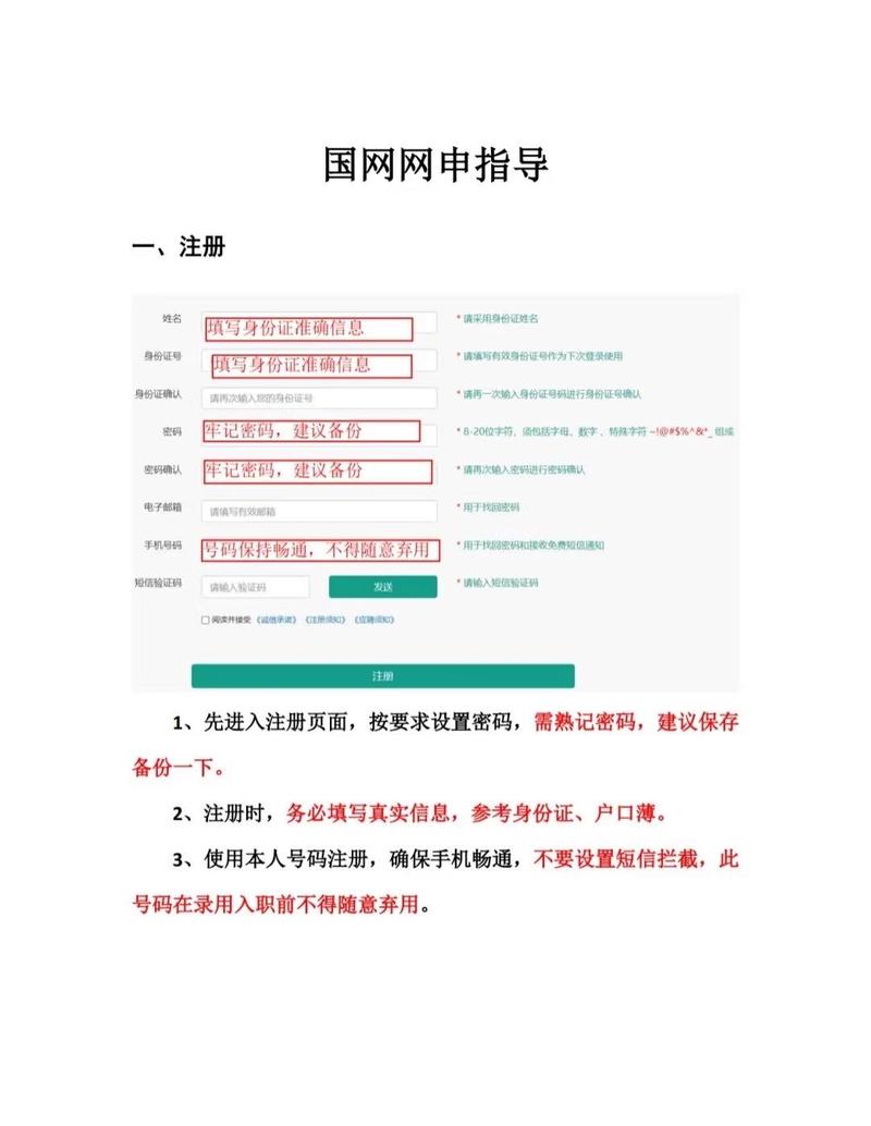网申填完不是结束，最后一步别漏
