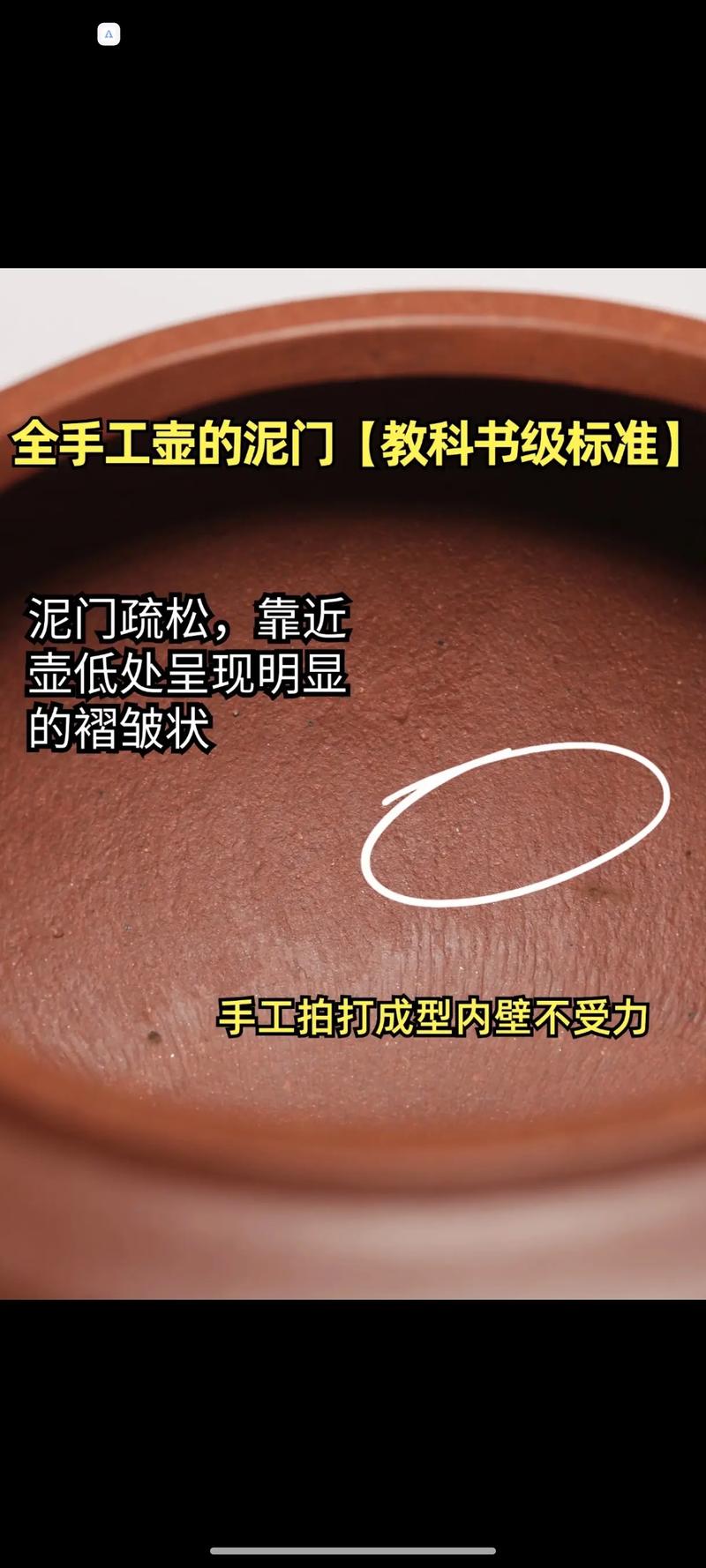 紫砂壶真假对比 泥料细节 茶艺文化