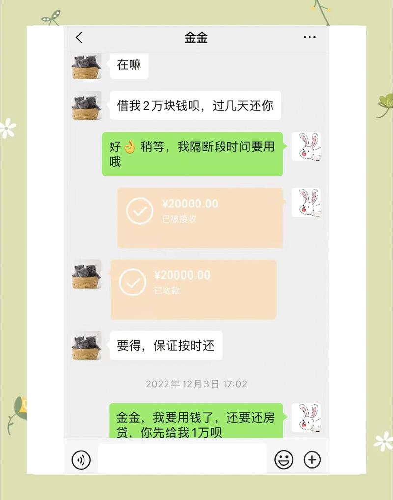 普通人追讨借款微信聊天记录截图
