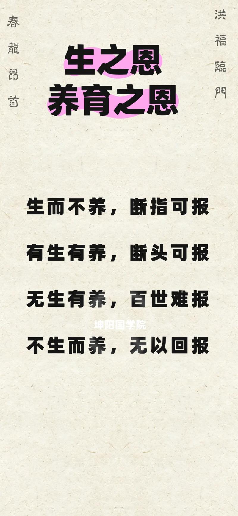 养恩和生恩，哪个算得清？