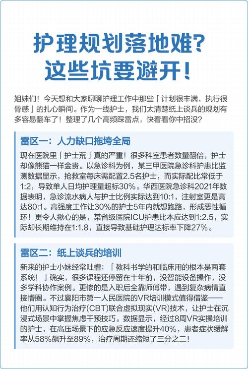 落地实施要避开哪些常见坑?