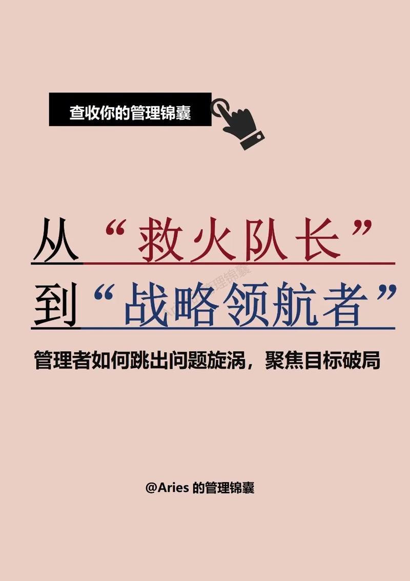 从“救火队”到“保健医生”——角色转变的阵痛