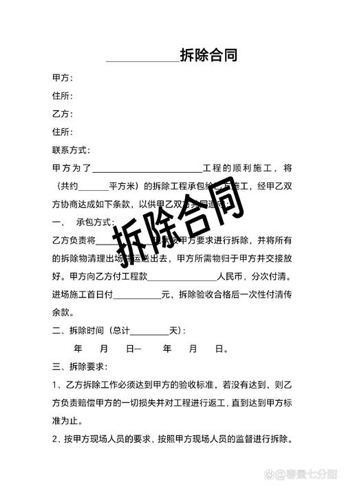 签合同前，拆掉这颗暗雷只要三步