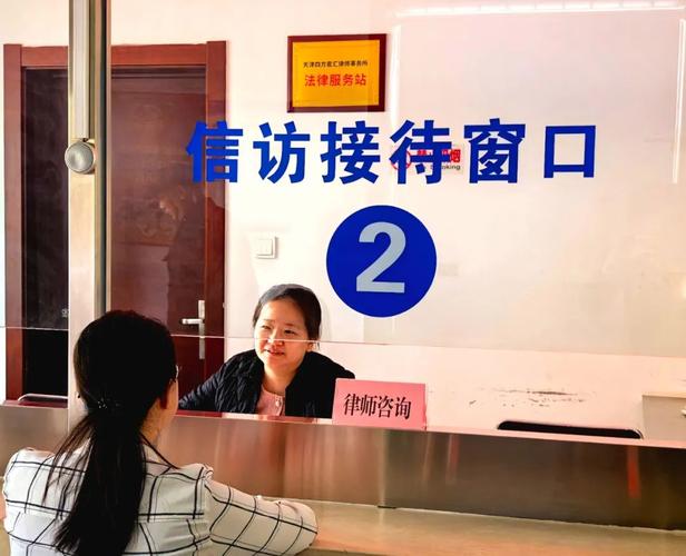 天津刑事律师事务所接待咨询实拍图