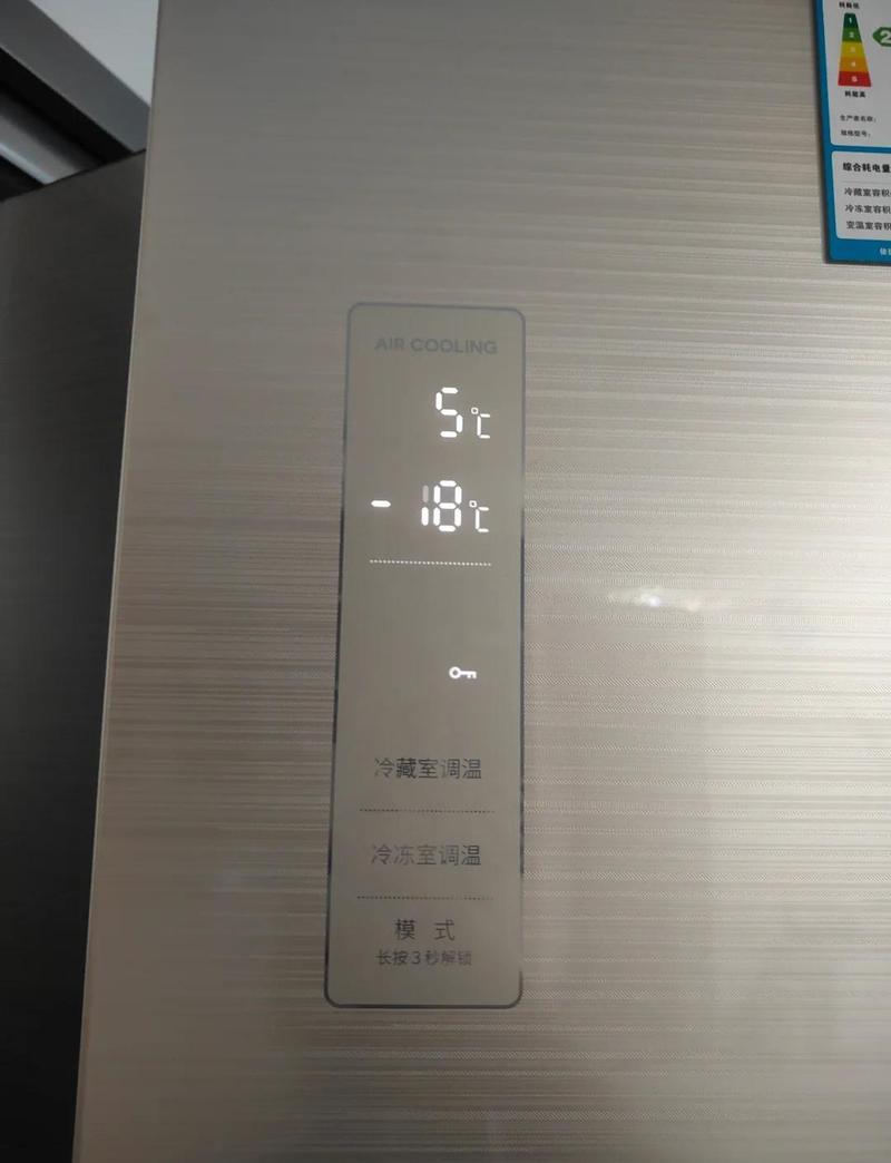 家用智能冰箱后台温度监测界面截图