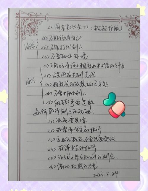家长会家长记满要求的手写笔记本