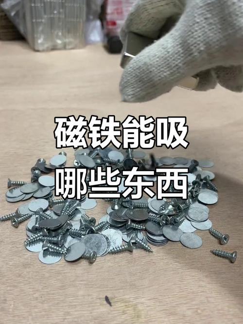 材质糊弄人？拿磁铁吸一下