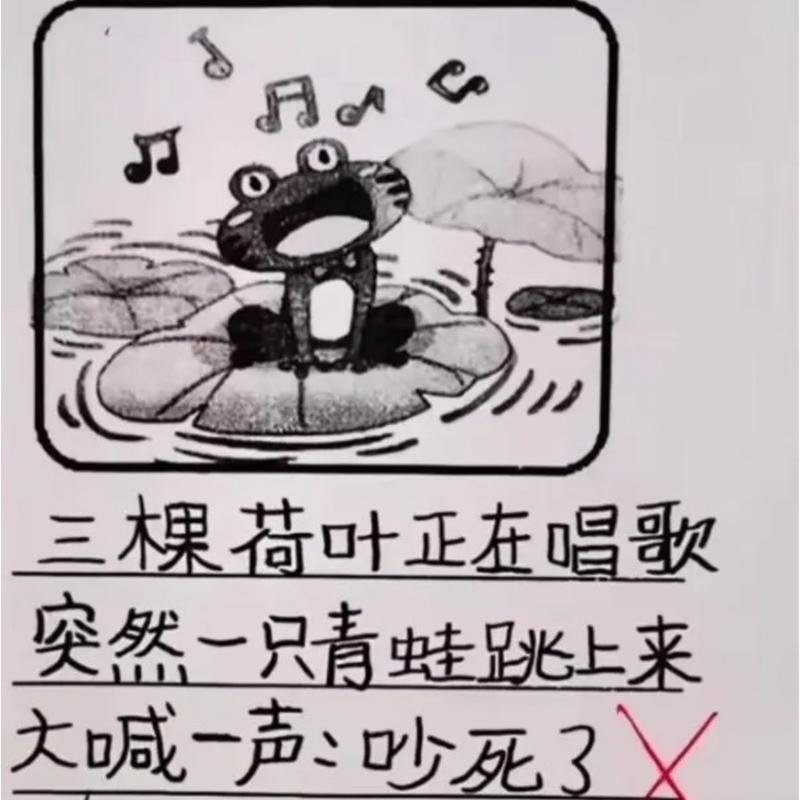 一组字里乱换风格，违和感直接拉满