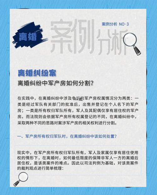军产房离婚分割法院判决案例汇总