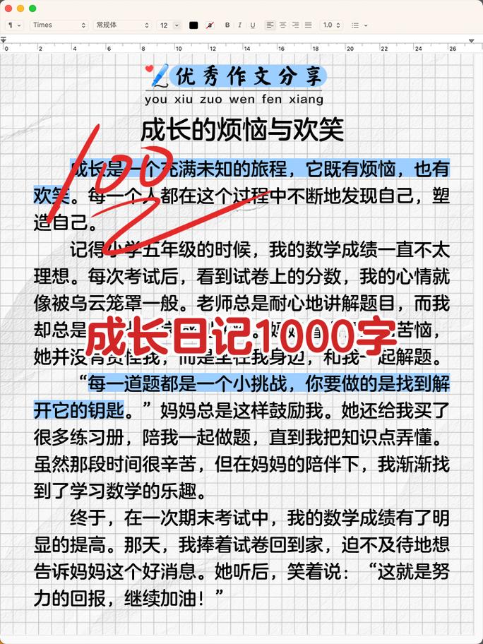 语音日记对儿童成长真正的价值,不是练表达