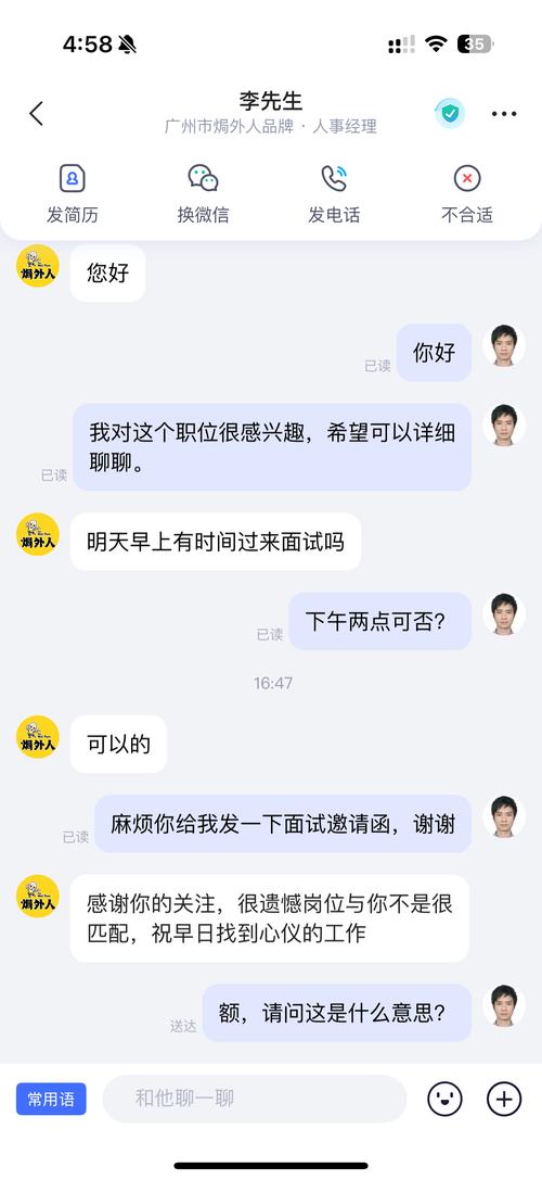 面试不是答题，是双向匹配的聊天