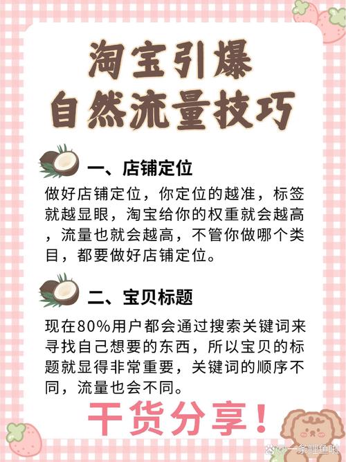 做自然流量最先要改的,是你的内容关键词布局