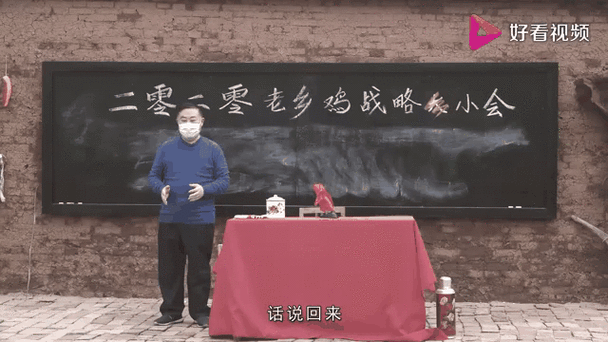 老乡鸡200元发布会现场土味舞台