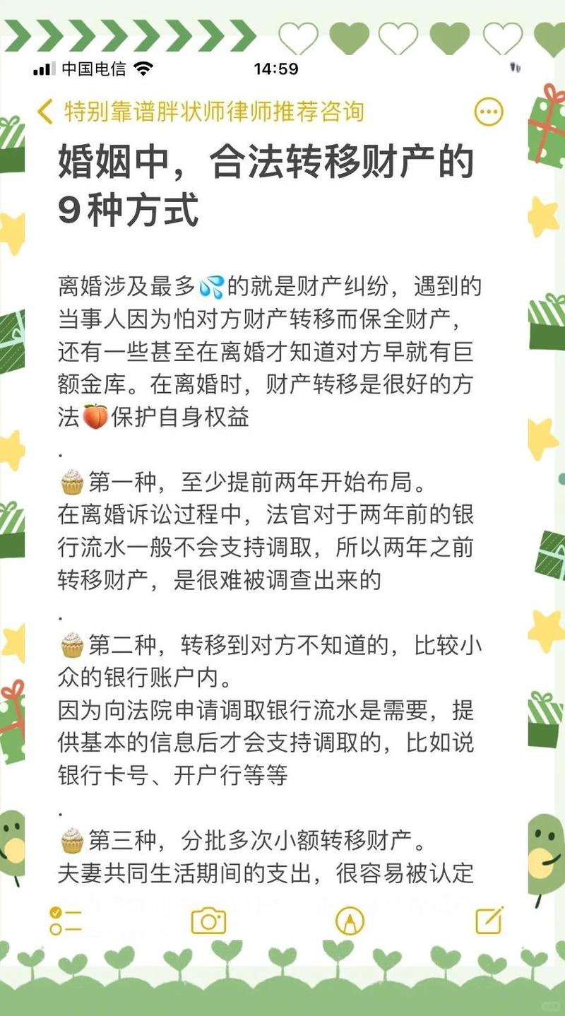离婚后婚内转移财产调查流程示意图