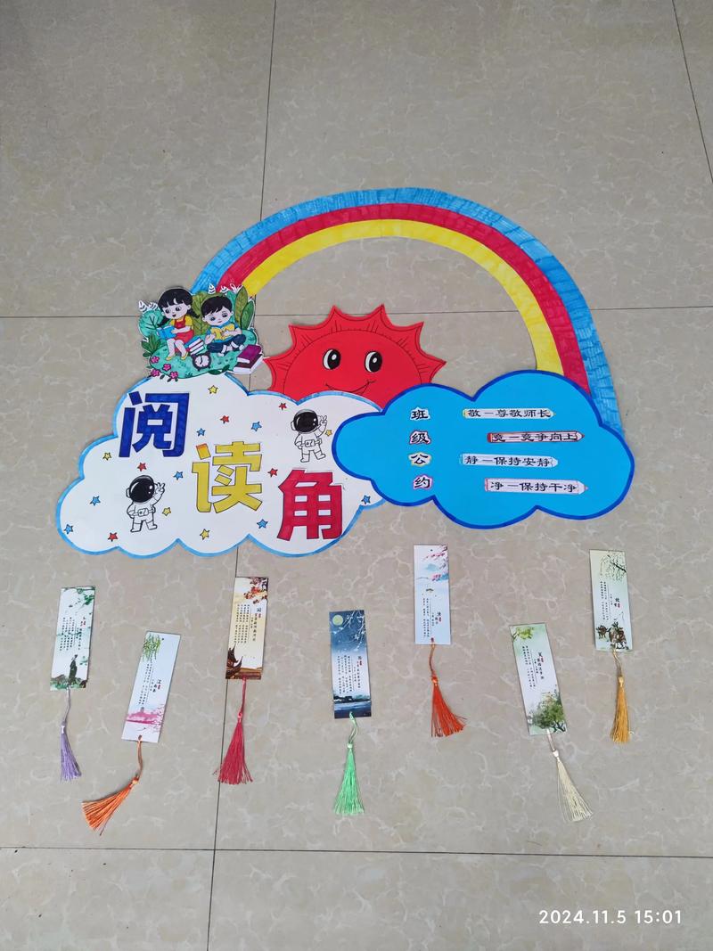 小学班级漂流书角学生自制推荐卡