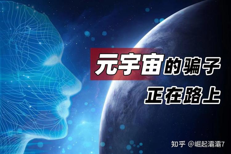 别踩坑！普通人进元宇宙一定要避开这几个坑