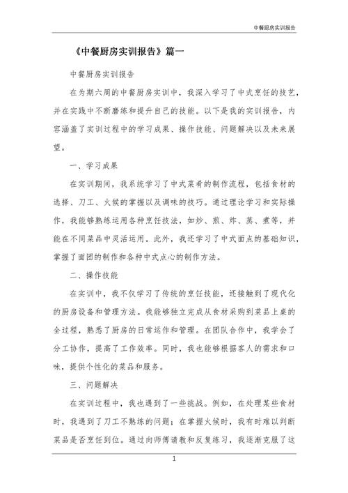 厨房里的实验报告:把流程管控那一套搬回家?