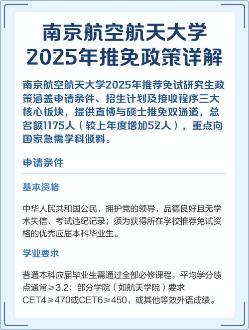 推免上岸记：我的血泪史和18条保命建议-如东教育网
