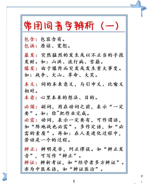 实体识别同词异义歧义示例图