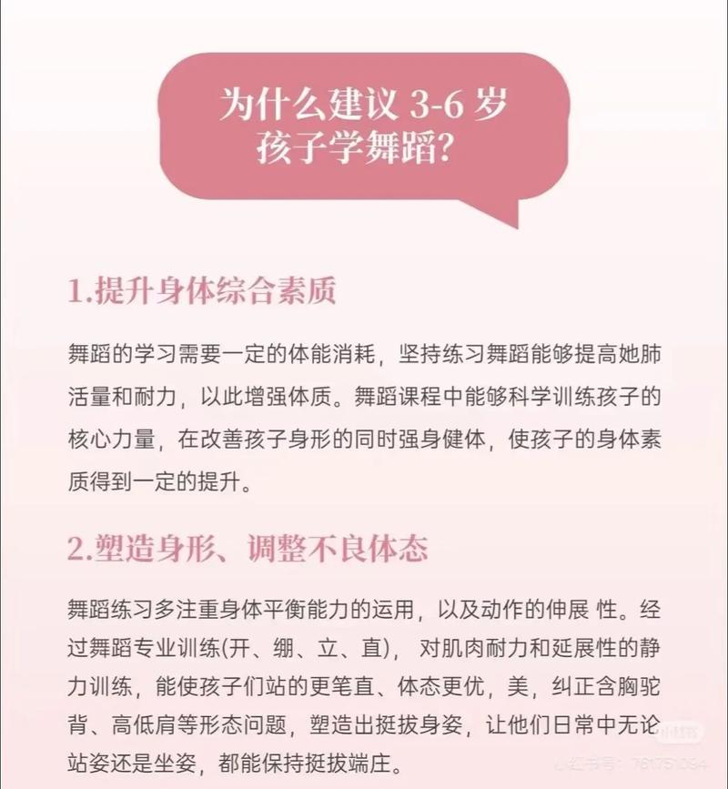 6. 学舞蹈需要天赋吗?