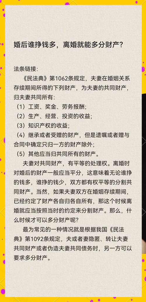 民法典婚姻家庭编离婚财产分割对照表