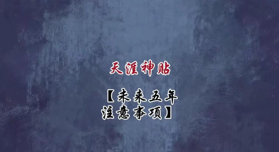 未来五年的生存指南