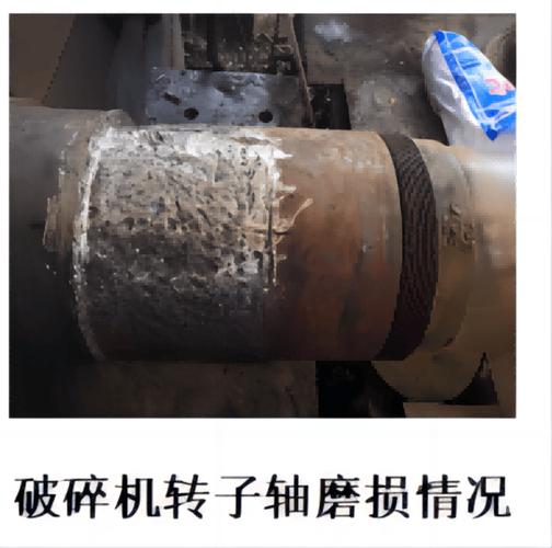 反击破碎机转子板锤磨损对比图