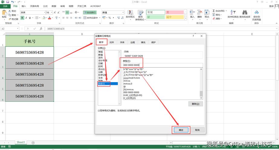 Excel自定义单元格格式设置操作示例图