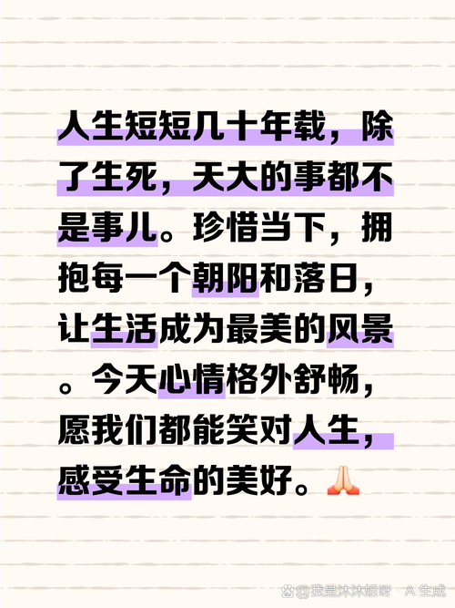 别为了几十年后的事，消耗当下的日子