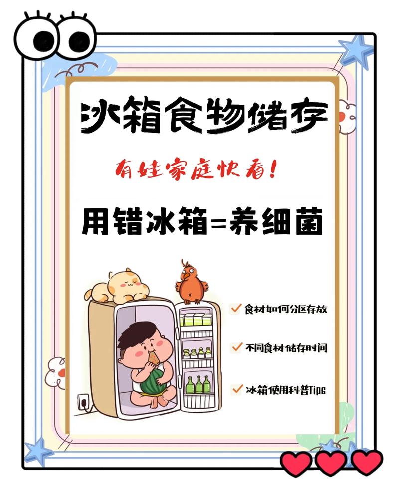 冷藏要讲究，不能一袋子直接扔进去