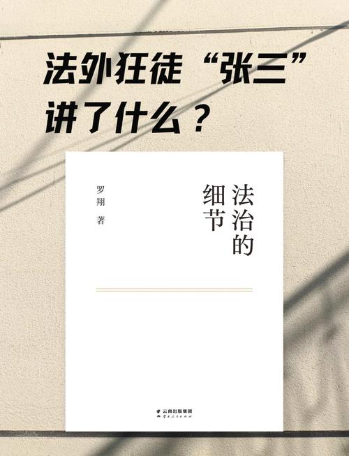 容易被忽略的法律适用细节：差一点，结果就差很远