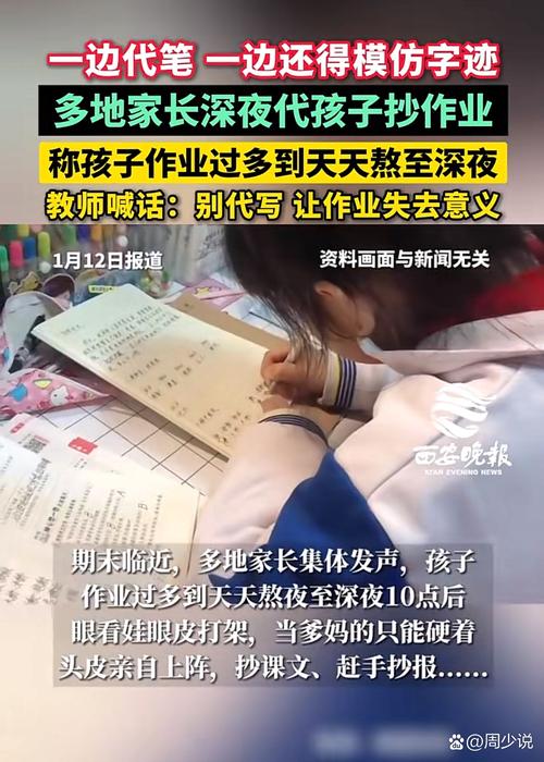 深夜小区楼下家长追着写作业孩子的场景