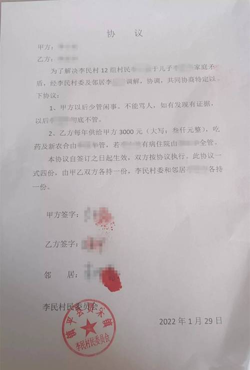 民间赡养协议手写签字场景