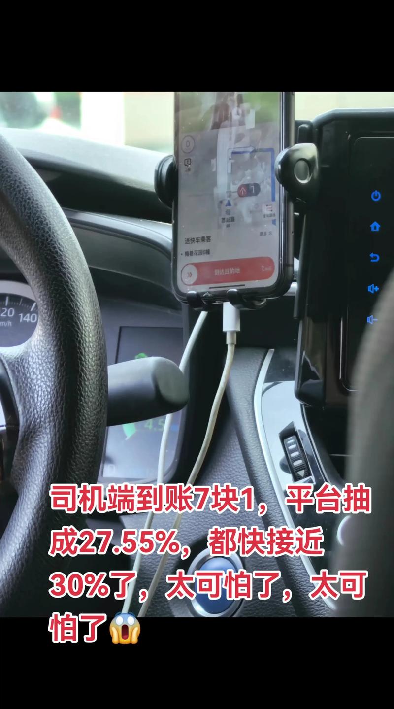 网约车平台满单免抽成活动截图